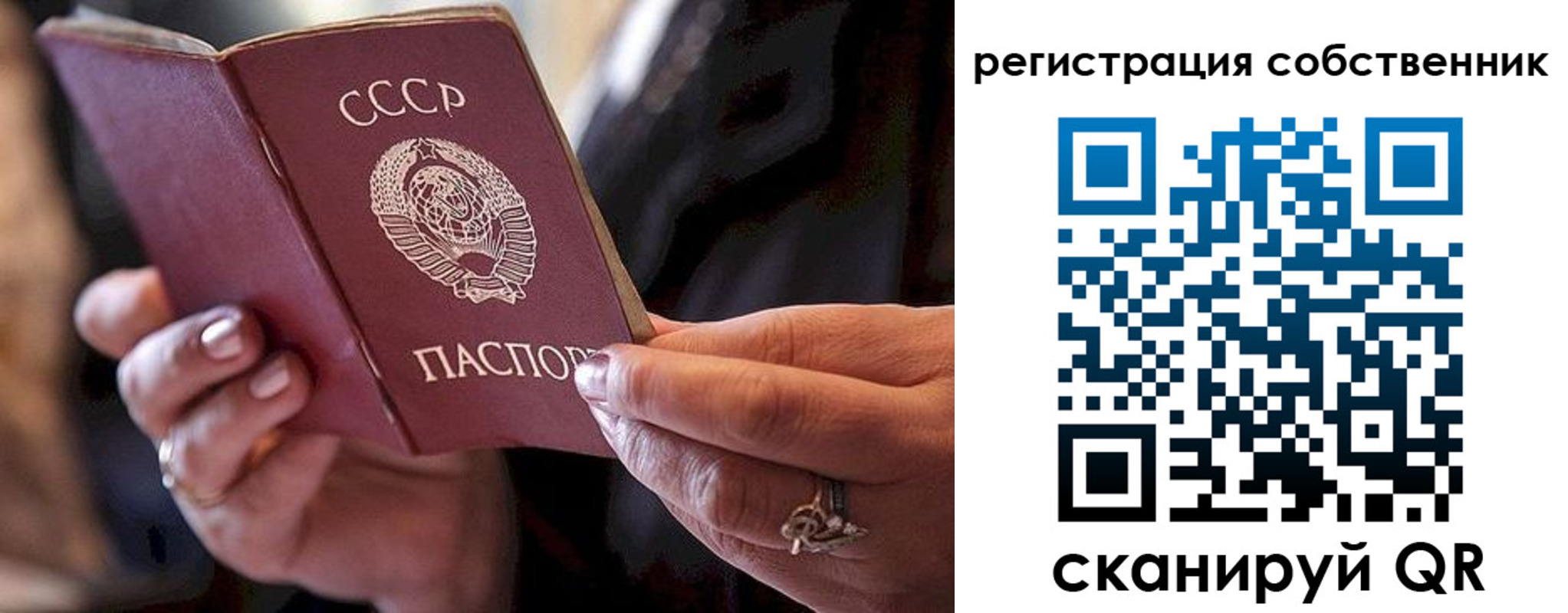 временная регистрация для всех в Петров Вале